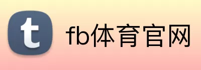 fb体育官网 Logo